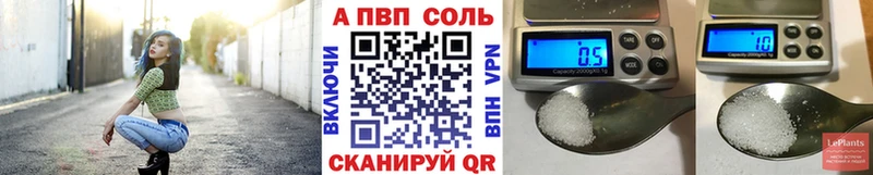 KRAKEN ссылка  маркетплейс наркотические препараты  А ПВП Соль  Тырныауз 