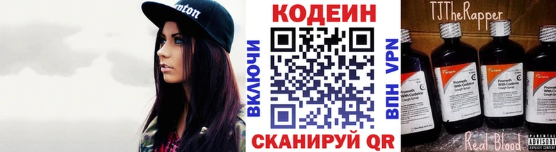 хочу   Тырныауз  Кодеин напиток Lean (лин) 