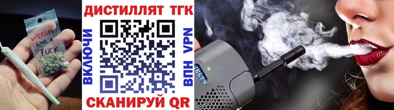 Дистиллят ТГК THC oil blacksprut ссылка Тырныауз